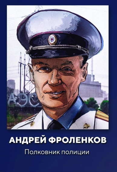Герои Специальной военной операции.